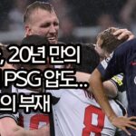 psg-11.jpeg