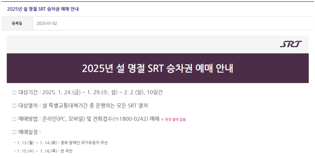 srt-29.png
