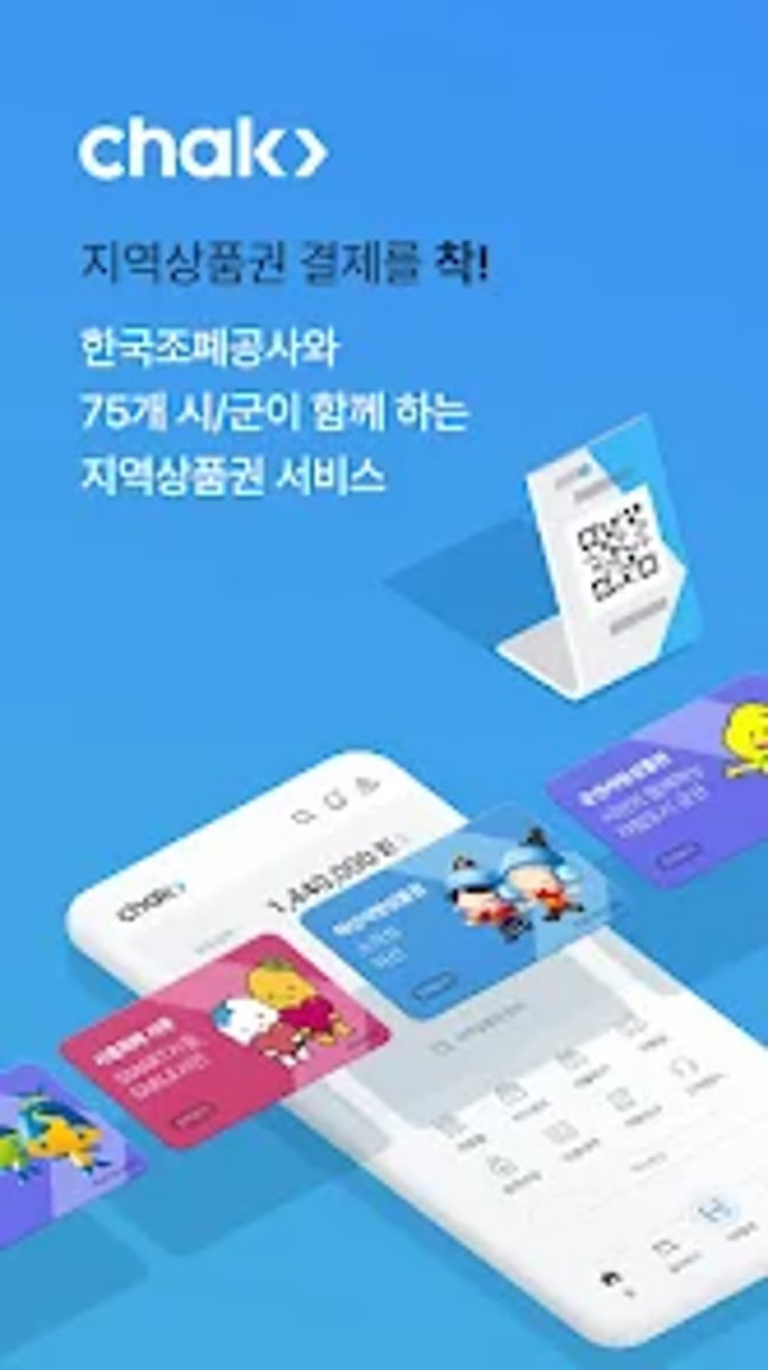 chak-73.png