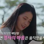30기 옥순 — KR news