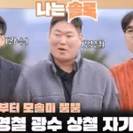 30기 영철 — KR news