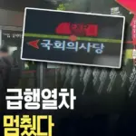 9호선 — KR news