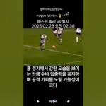 애스턴 빌라 대 첼시 — KR news
