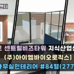아이엠바이오로직스 — KR news