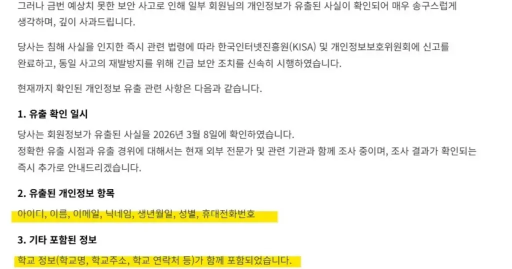 아이스크림 — KR news