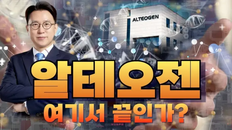 알테오젠 — KR news