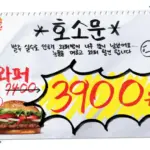 버거킹 — KR news