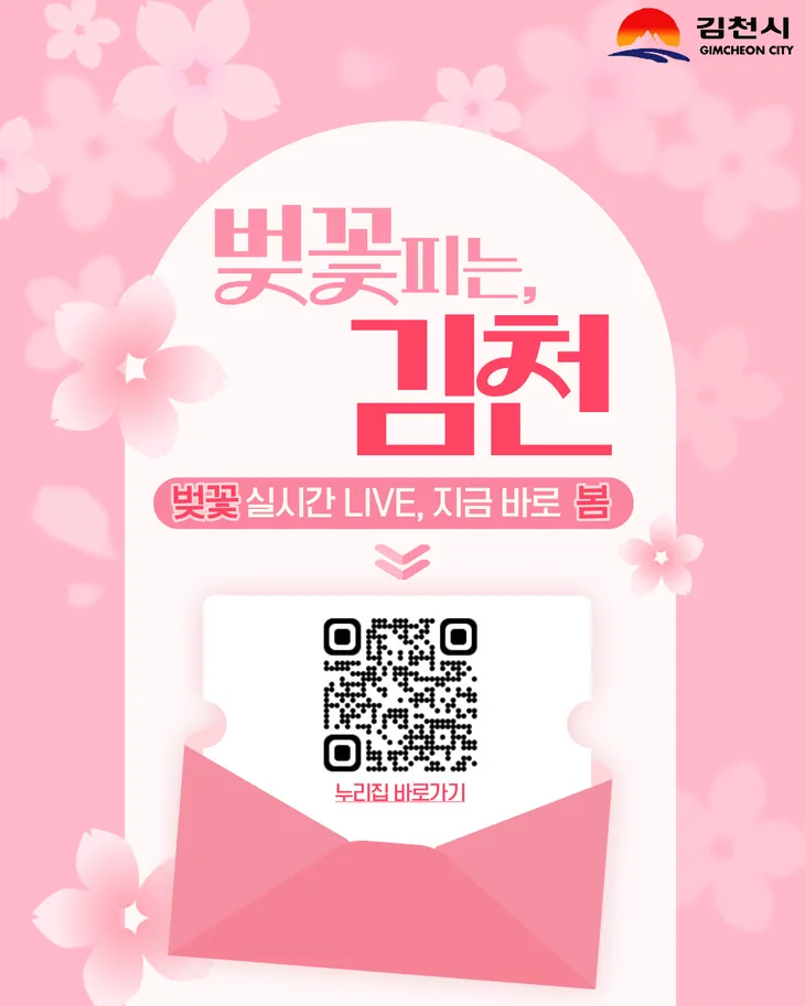 벚꽃 개화 시기 — KR news