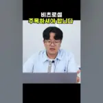비츠로셀 — KR news