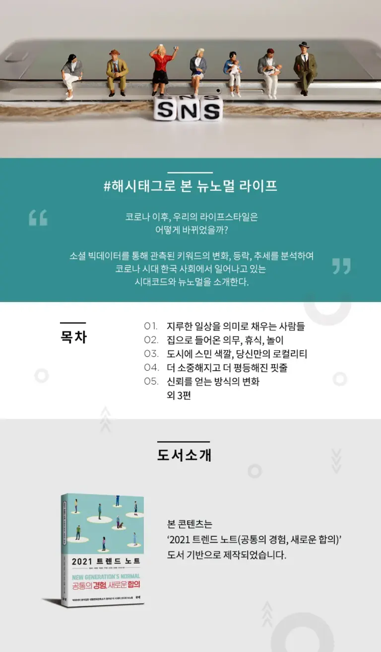 보험연수원 — KR news