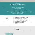보험연수원 — KR news