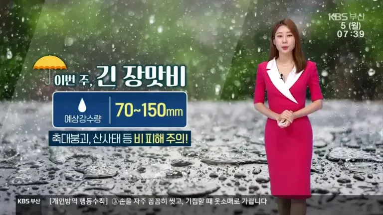 부산 날씨 — KR news