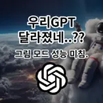 챗gpt — KR news