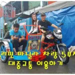 차량 5 부제 — KR news