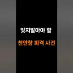 천안함 — KR news