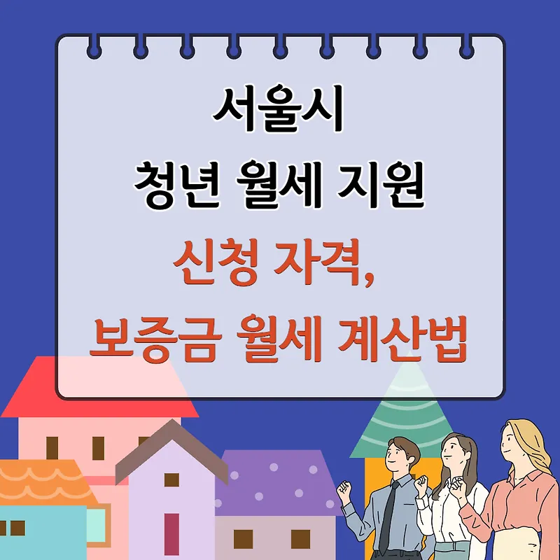 청년월세지원 — KR news