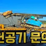 천공기 — KR news