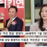 최민정 — KR news