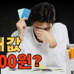 담배값 인상 — KR news