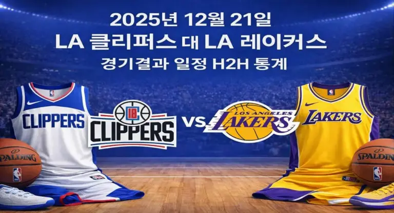 디트로이트 대 la 레이커스 — KR news