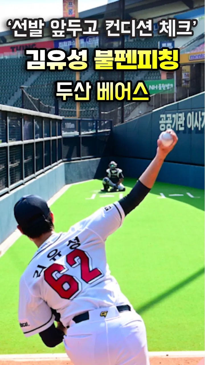 두산 — KR news