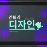 엔트리 — KR news