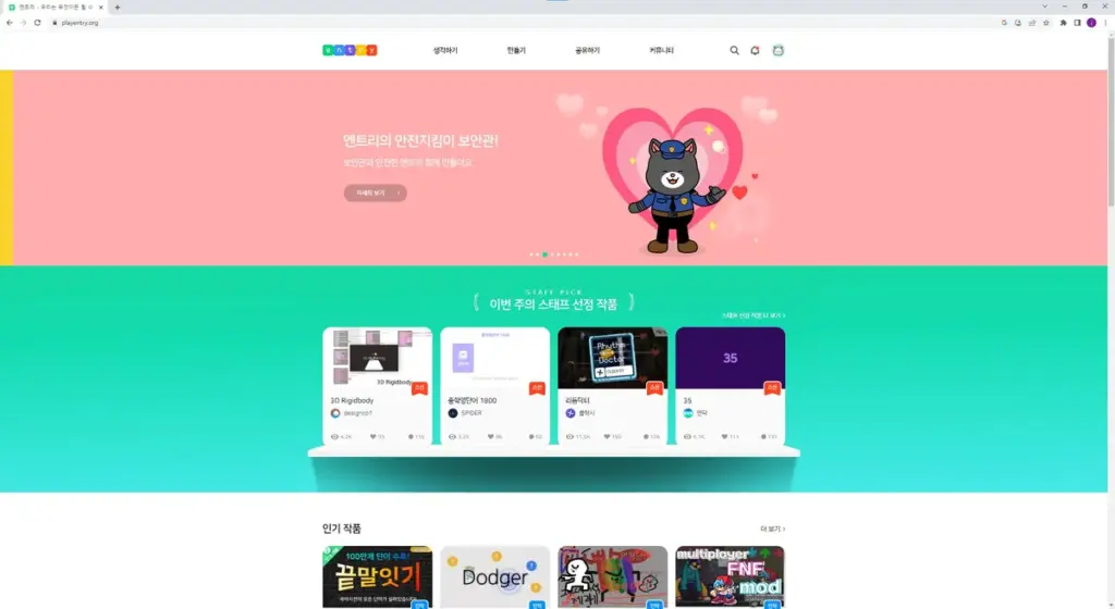 엔트리 — KR news