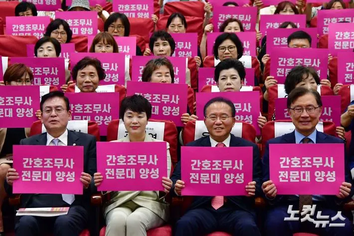 간호조무사협회 — KR news