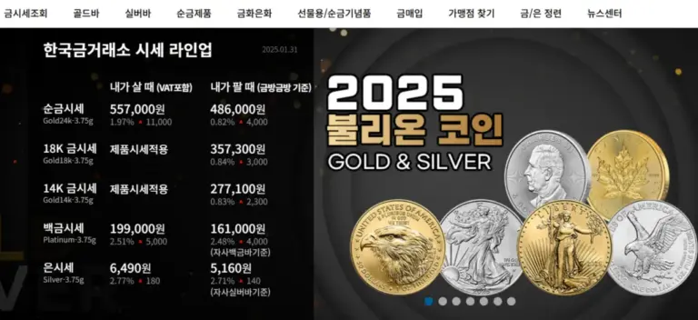 금시세 — KR news