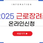 근로장려금 신청 — KR news