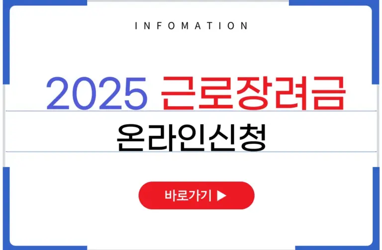 근로장려금 신청 — KR news