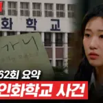 꼬꼬무 — KR news