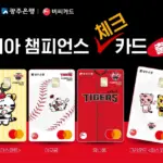 기아타이거즈 — KR news