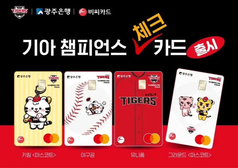 기아타이거즈 — KR news