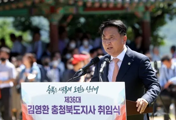 김영환 충북지사 — KR news