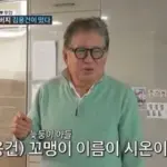 김용건 — KR news