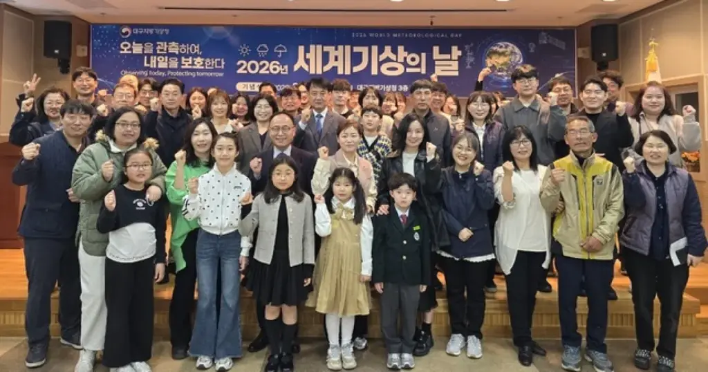 기상청 — KR news