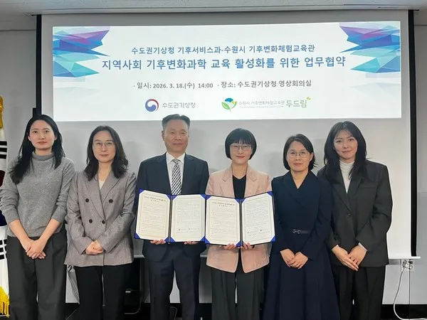 기상청 — KR news
