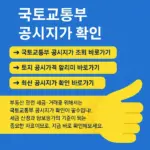 공시지가 — KR news