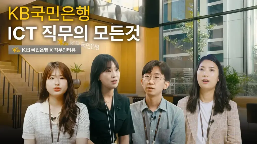 국민은행 — KR news