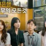 국민은행 — KR news