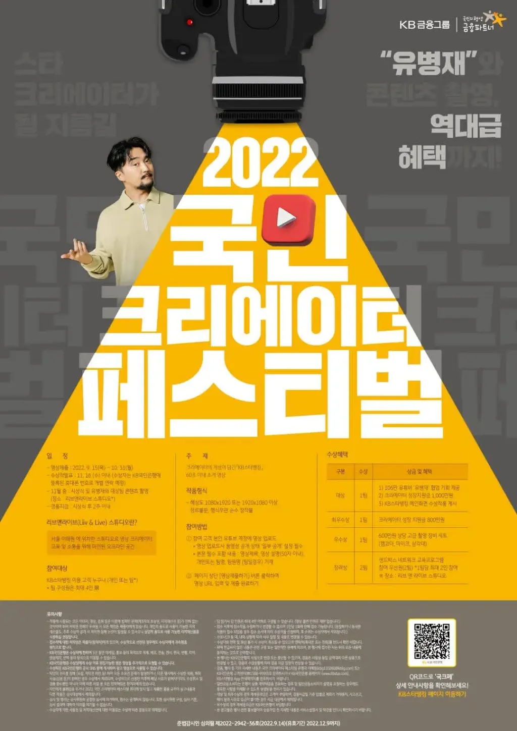 국민은행 — KR news