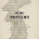 국립중앙박물관 — KR news