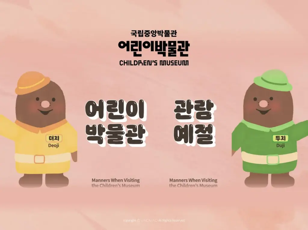 국립중앙박물관 — KR news