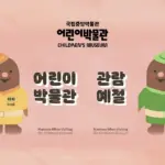 국립중앙박물관 — KR news