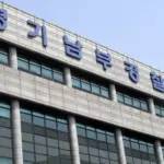 경찰청 — KR news