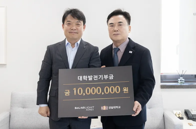 경일대 — KR news