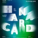 하나카드 — KR news