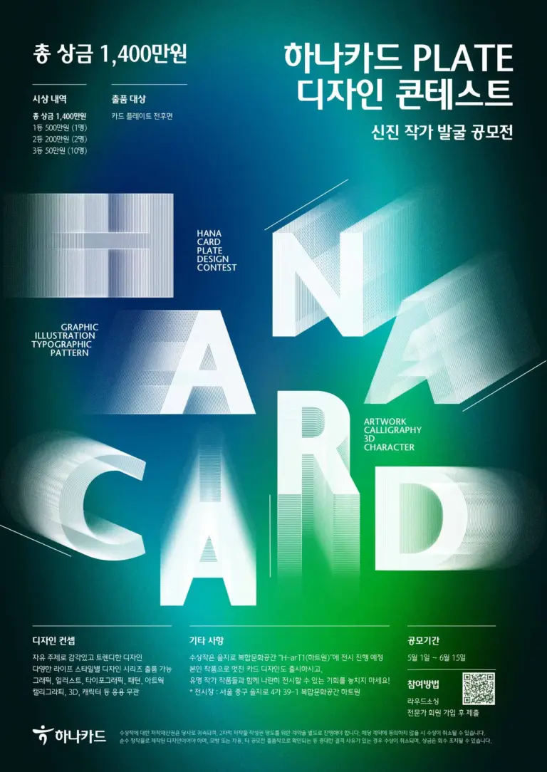 하나카드 — KR news