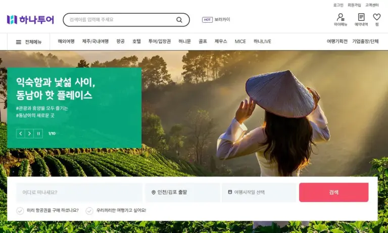 하나투어 — KR news